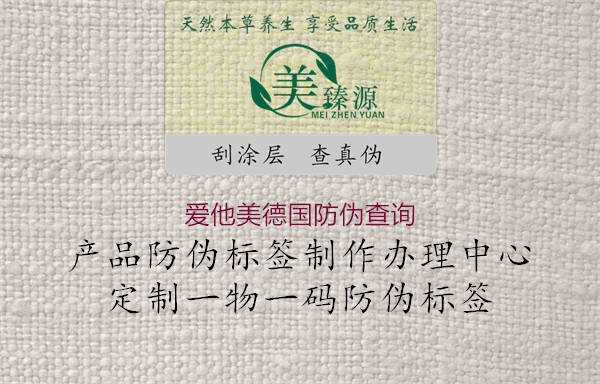 愛(ài)他美德國(guó)防偽查詢(xún)1.jpg