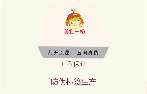 防偽標(biāo)簽生產(chǎn):全面解析生產(chǎn)流程與技術(shù)標(biāo)準(zhǔn)(圖2) 防偽標(biāo)簽生產(chǎn)2.jpg