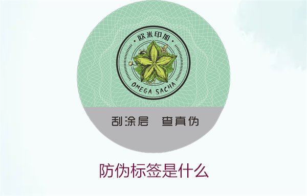 防偽標(biāo)簽是什么2.jpg