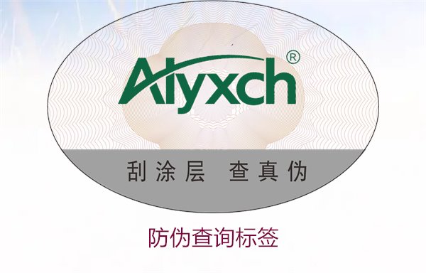 防偽查詢(xún)標(biāo)簽1.jpg