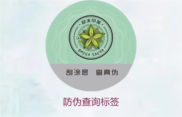 防偽查詢(xún)標(biāo)簽2.jpg