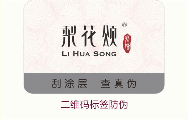 二維碼標簽防偽:了解二維碼標簽防偽的優(yōu)勢與應(yīng)用場景(圖1) 二維碼標簽防偽1.jpg