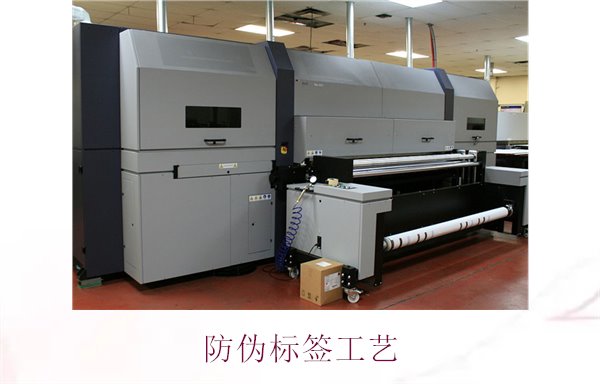 防偽標(biāo)簽工藝1.jpg
