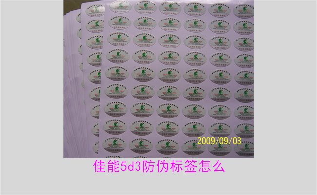 佳能5d3防偽標簽怎么1.jpg
