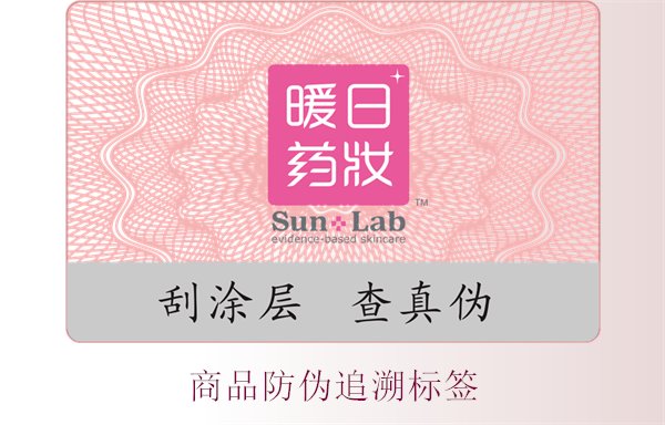 商品防偽追溯標簽，了解商品防偽追溯標簽的應用與重要性(圖1)