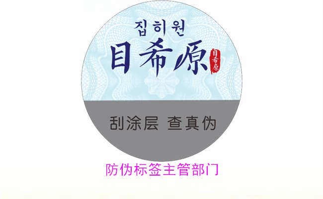 防偽標(biāo)簽主管部門是哪個(gè)？探討防偽標(biāo)簽的監(jiān)管機(jī)構(gòu)與相關(guān)管理政策(圖2)