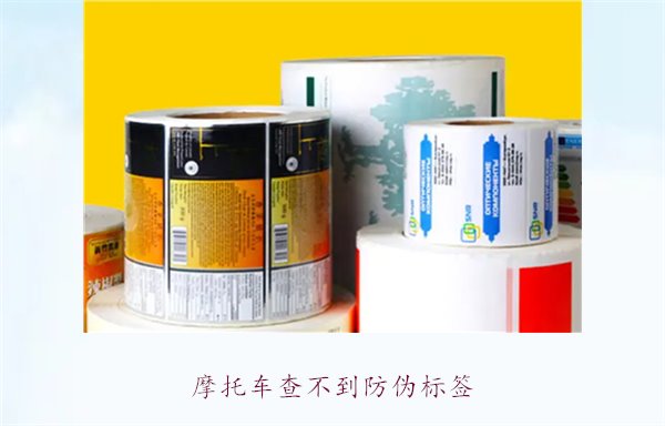 摩托車查不到防偽標簽，如何解決并驗證摩托車真?zhèn)?圖2)