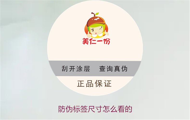 防偽標(biāo)簽尺寸怎么看的？詳解防偽標(biāo)簽尺寸對真假識別的影響(圖1)