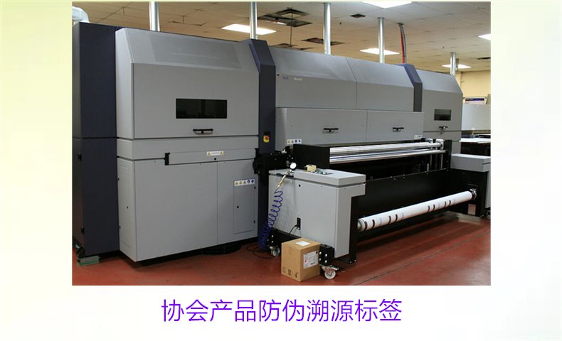 協(xié)會產品防偽溯源標簽是什么(圖1) 協(xié)會產品防偽溯源標簽是什么(圖1)