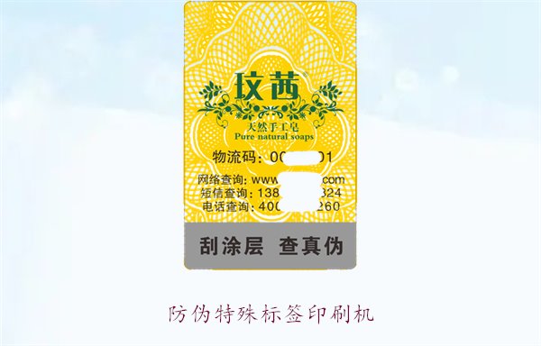 防偽特殊標(biāo)簽印刷機(jī)，防偽特殊標(biāo)簽印刷機(jī)的種類與使用方法(圖3)