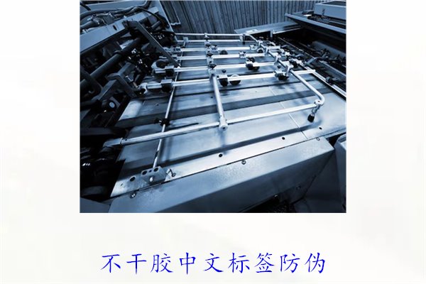 不干膠中文標(biāo)簽防偽，如何制作和使用不干膠中文防偽標(biāo)簽(圖2)