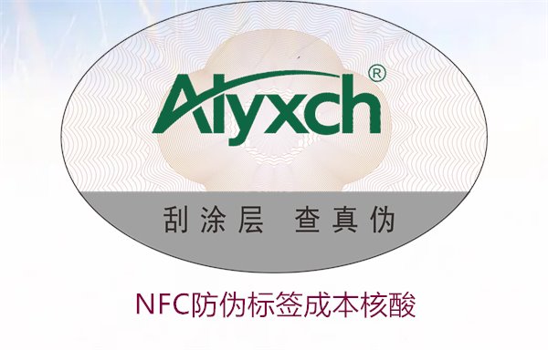 NFC防偽標(biāo)簽成本核算，如何計(jì)算NFC防偽標(biāo)簽的成本與效益(圖2)