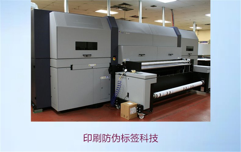 印刷防偽標(biāo)簽科技，探索印刷防偽標(biāo)簽的先進科技與應(yīng)用領(lǐng)域(圖2)