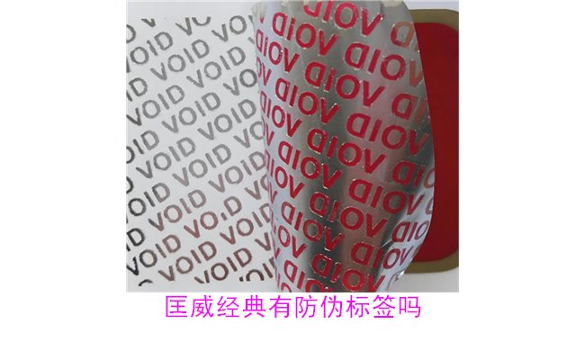 匡威經(jīng)典鞋款有防偽標(biāo)簽嗎？如何辨別匡威防偽標(biāo)簽真?zhèn)危?圖1)