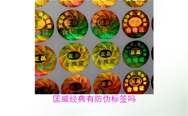 匡威經(jīng)典鞋款有防偽標(biāo)簽嗎？如何辨別匡威防偽標(biāo)簽真?zhèn)危?圖2)