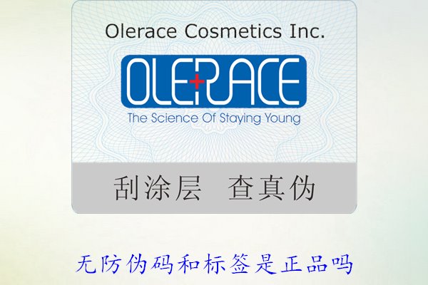 無(wú)防偽碼和標(biāo)簽是正品嗎？如何辨別沒(méi)有防偽標(biāo)簽的正品(圖1)