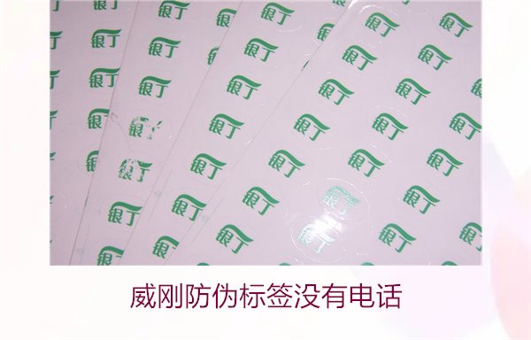 威剛防偽標(biāo)簽沒有電話，如何通過其他方式驗證威剛防偽標(biāo)簽的真?zhèn)?圖2)