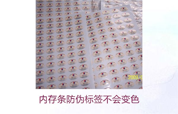 內存條防偽標簽不會變色，如何判斷是否為真品？(圖1)