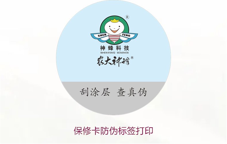 保修卡防偽標(biāo)簽打印如何操作(圖1)